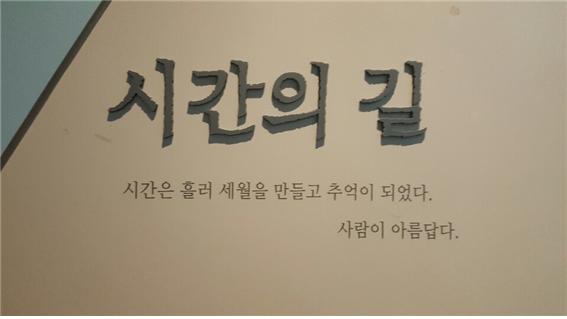             억겁의 세월이 박제된 공간