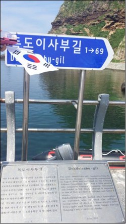 ▲독도 이사부길