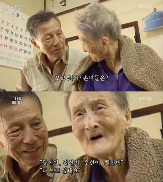 ▲ KBS1 ‘인간극장’ 방송화면 캡처