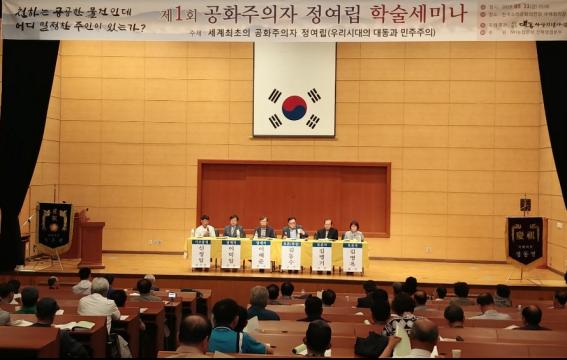 2019년 5월 31일 한국소리문화의 전당에서 열린 세미나 모습
