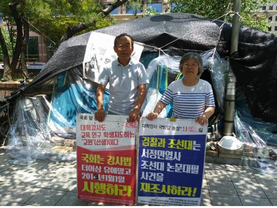 4천일을 넘긴 국회 앞 천막투쟁