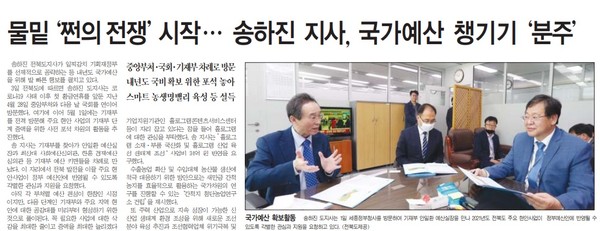 ▲전민일보 5월 4일 2면