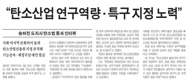 ▲전라일보 5월 4일 2면