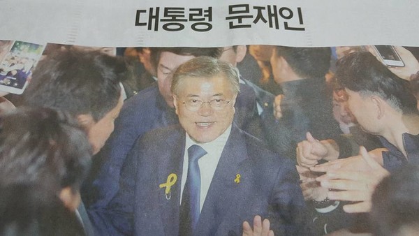 ▲2017년 5월 10일 한겨레 1면