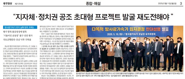 광주일보 11일 3면