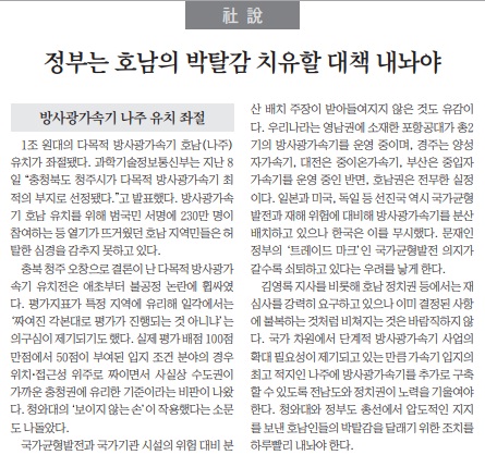 전남일보 5월 11일 사설