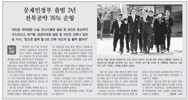 새전북신문 5월 11일 2면