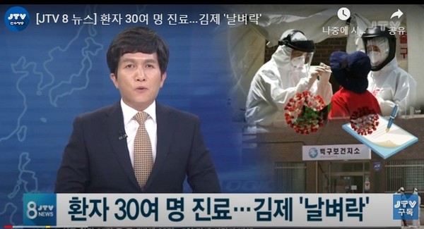 JTV 5월 12일 화면 캡쳐