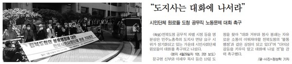 새전북신문 5월 14일 2면