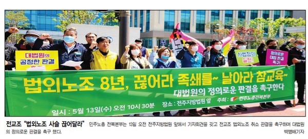 전민일보 5월 14일 7면