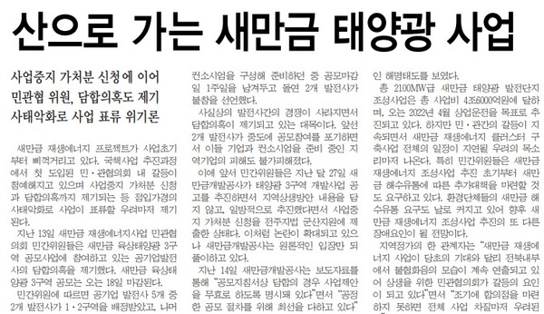 전민일보 5월 15일 1면