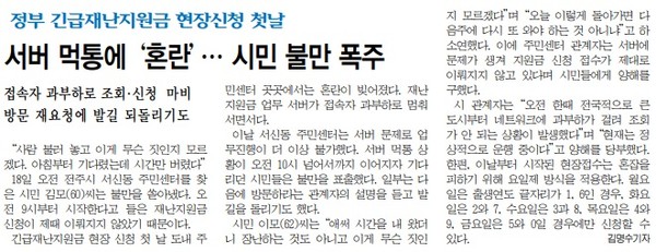 전민일보 5월 19일 1면