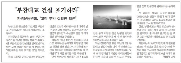 새전북신문 5월 19일 2면