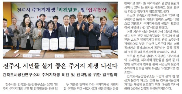새전북신문 5월 21일 5면