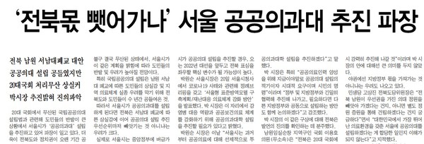 전북중앙신문 5월 21일 1면