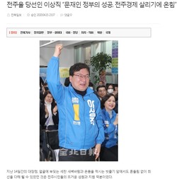 전북일보 4월 15일 기사(홈페이지 갈무리)