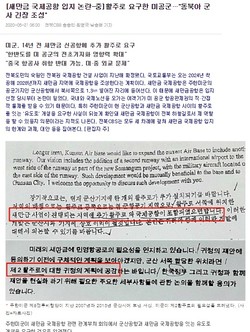 전북CBS 기사-노컷뉴스 홈페이지 갈무리