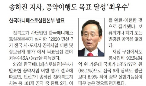 전북일보 5월 26일 2면