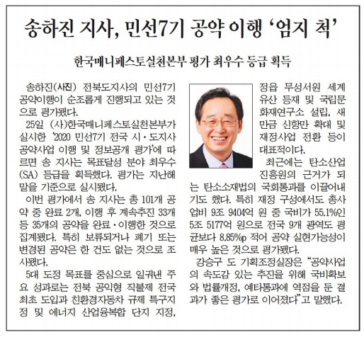 전민일보 5월 26일 3면