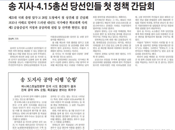 새전북신문 5월 26일 2면