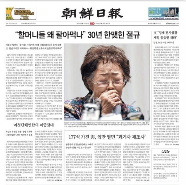          조선일보 5월 26일 1면.