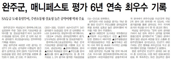 전민일보 5월 27일 8면