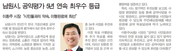 새전북신문 5월 27일 3면