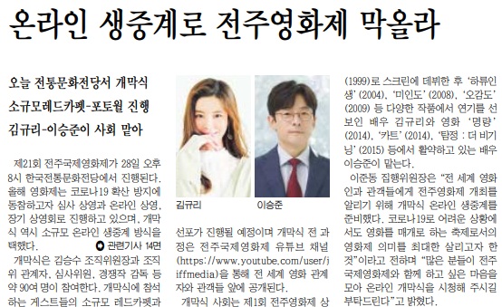 전북중앙신문 5월 28일 1면