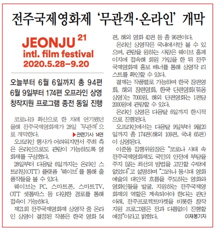 전민일보 5월 28일 1면