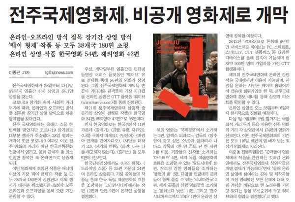 새전북신문 5월 28일 14면