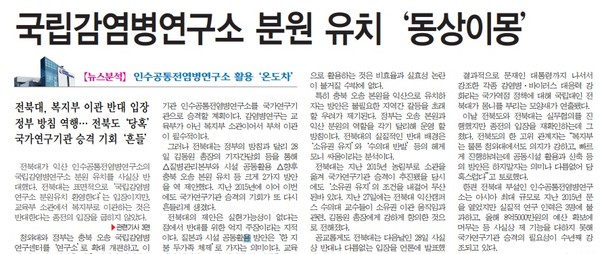 전민일보 5월 29일 1면