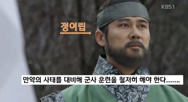 KBS 대하드라마 '징비록' 중에서(자료화면)