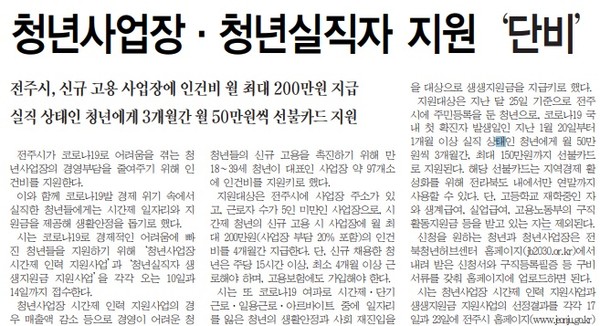 전민일보 6월 2일 7면