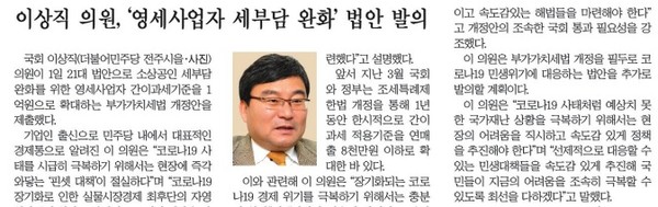 새전북신문 6월 2일 2면