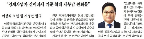 전북도민일보 6월 2일 3면