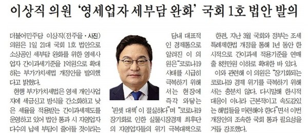 전라일보 6월 2일 3면