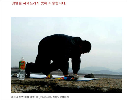 ▲지역 인터넷신문 '부안 21'은 갯벌을 지키지 못해 안타깝고 통탄해하는 한 어민의 사진을 통해 희망을 잃은 새만금 주민들의 분위기를 대변했다.