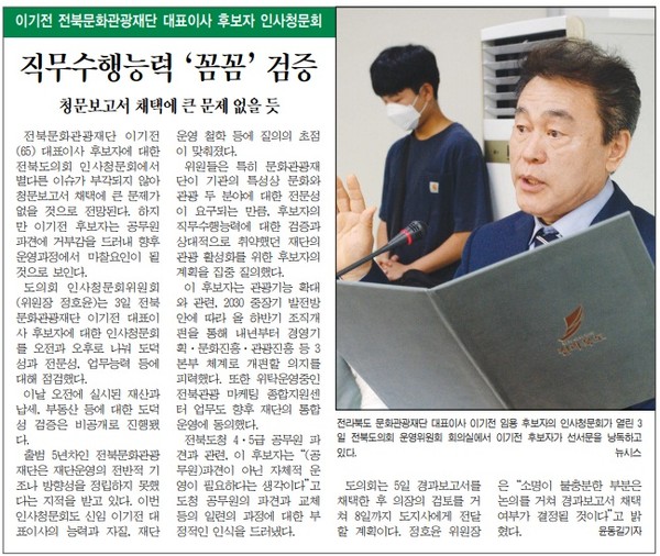 전민일보 6월 4일 3면