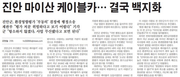 새전북신문 6월 5일 6면