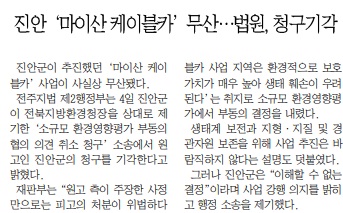 전북중앙신문 6월 5일 6면