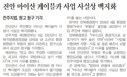 전민일보 6월 5일 6면