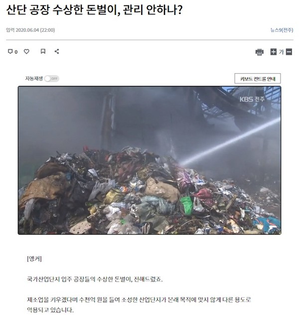 KBS 전주총국 홈페이지 갈무리