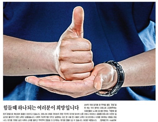 전라일보 6월 8일 1면