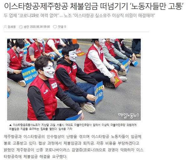 매일노동뉴스 홈체이지 갈무리
