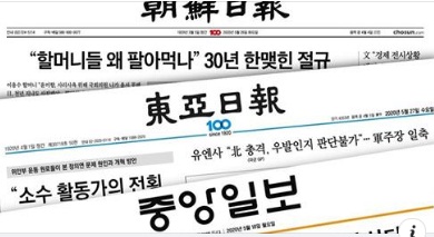 한겨레. 6월 9일 홈페이지 갈무리