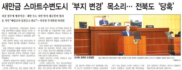 전민일보 6월 11일 1면