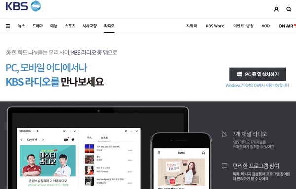 KBS 홈페이지 갈무리