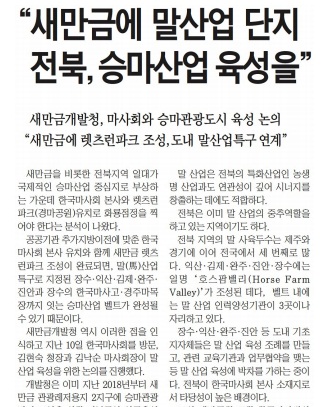 전북일보 6월 12일 1면