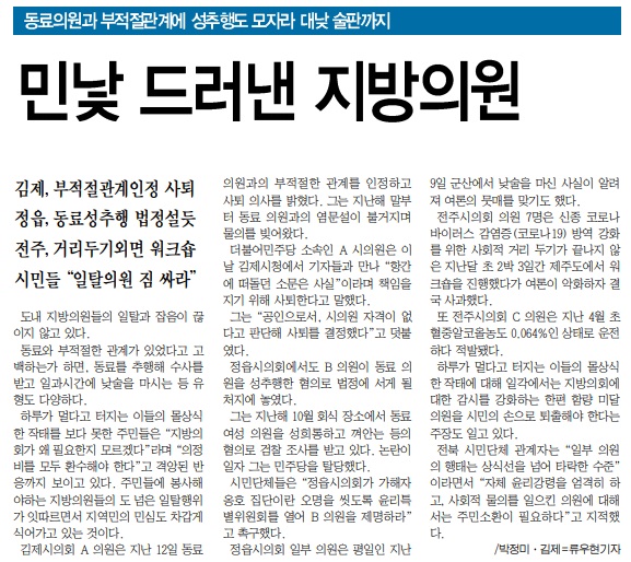 전북중앙신문 6월 15일 1면