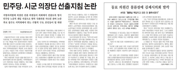 새전북신문 6월 12일 3면